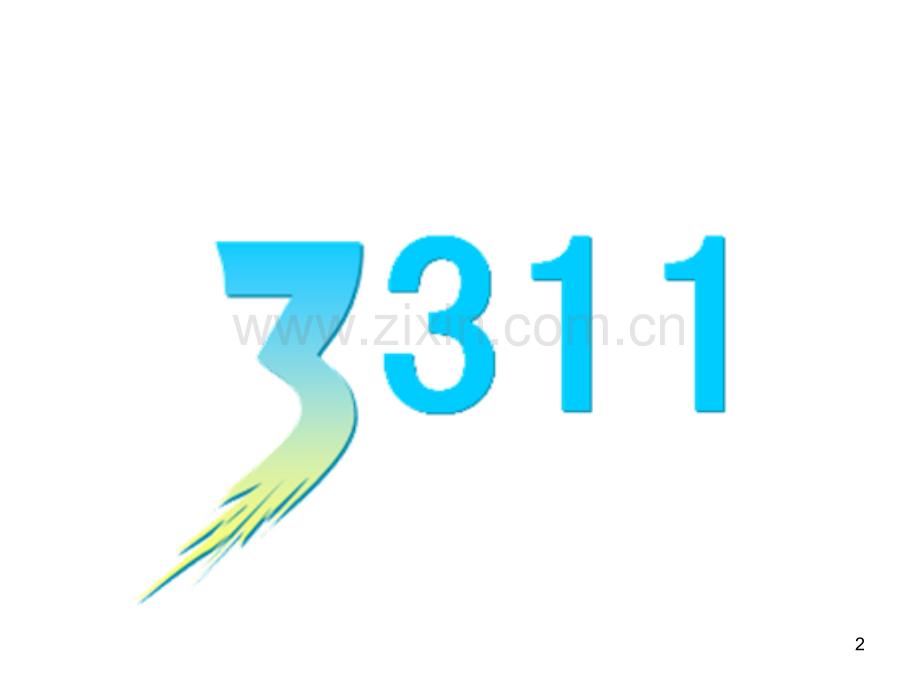 年饭煲产品培训新员工.ppt_第2页