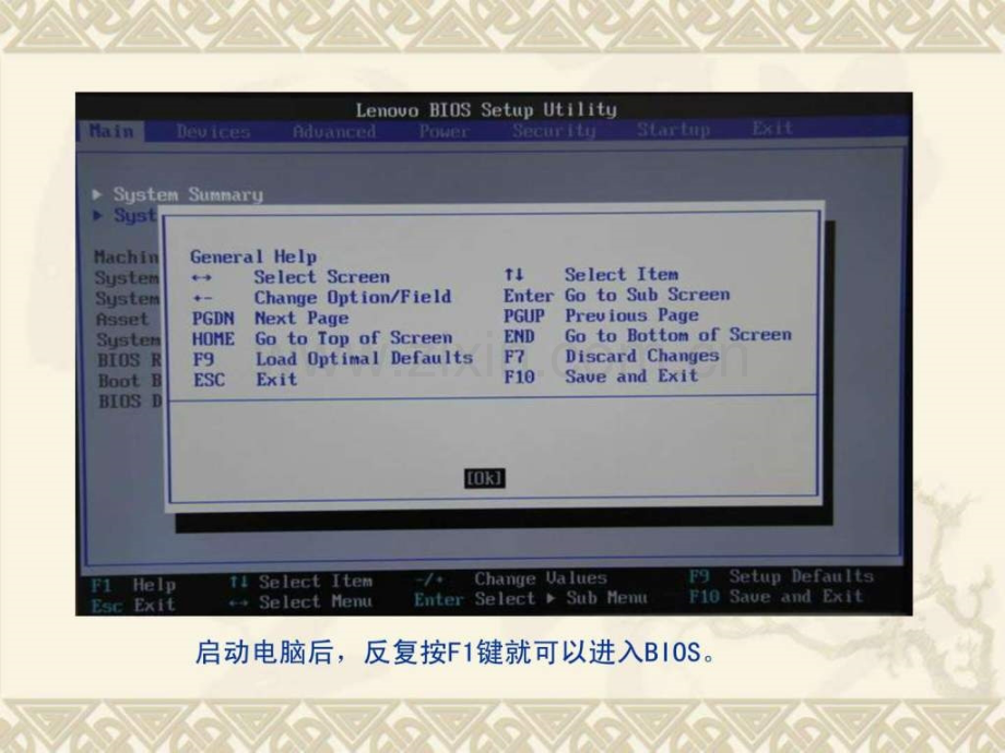 【图文】设置优盘cdrom模式启动.ppt_第2页