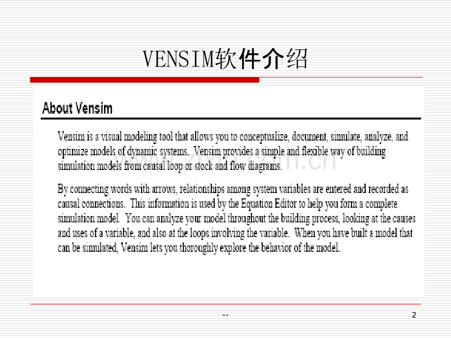 VENSIM软件介绍.ppt_第2页