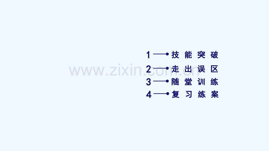 2018年高考英语二轮复习-第二部分-知识运用篇-专题4-语法填空-第4讲-冠词、介词和代词.ppt_第2页