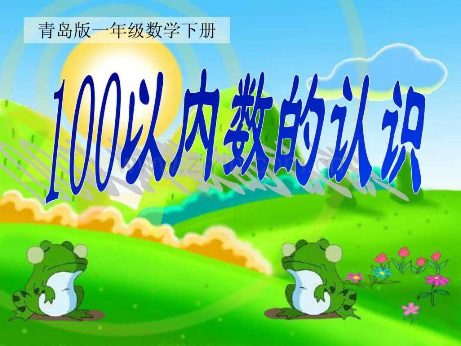一级下册丰收了.ppt_第1页