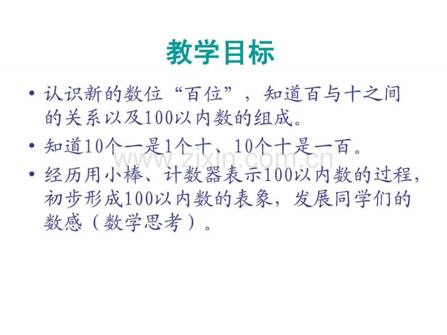 一级下册丰收了.ppt_第2页