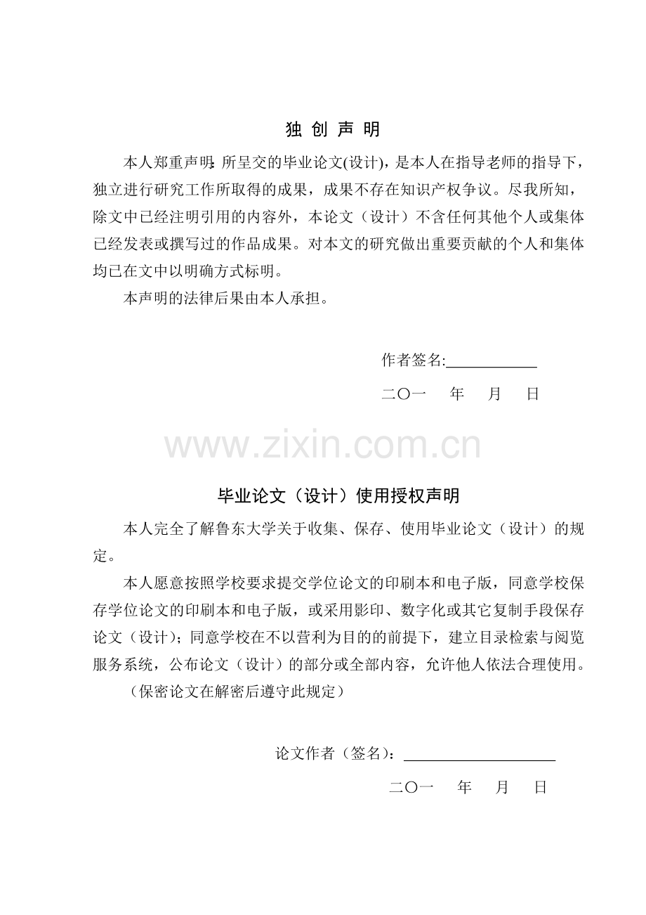 浅谈家庭中央空调的应用与发展-毕设论文.doc_第2页