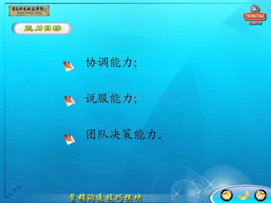 好团队特征.ppt_第2页