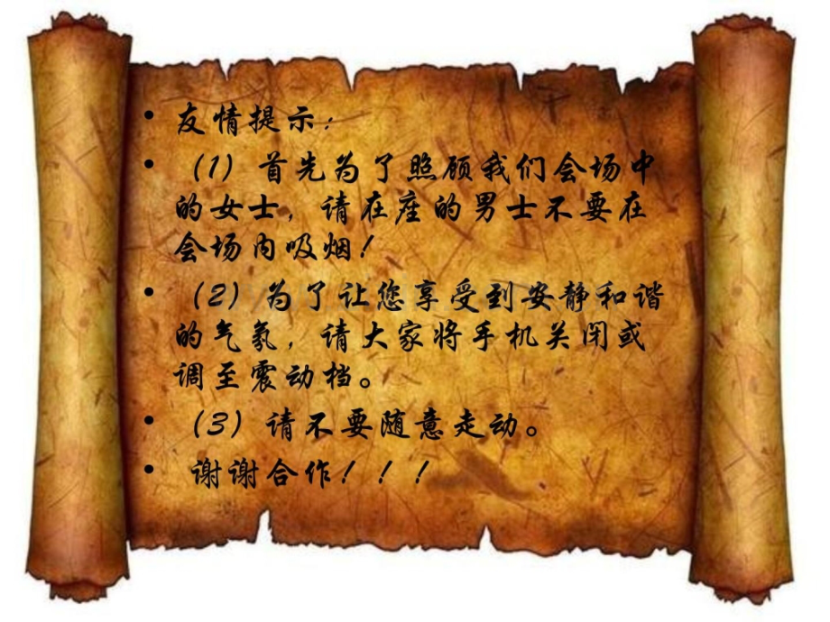 [指南]美亚女性关爱疾病保险.ppt_第2页