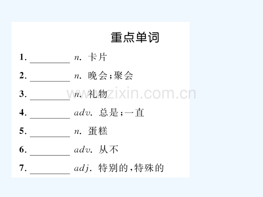 2018届中考英语总复习-七上-Modules-8-10-外研版.ppt_第2页