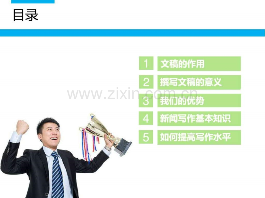 【图文】制作令客户满意直邮方案.ppt_第2页