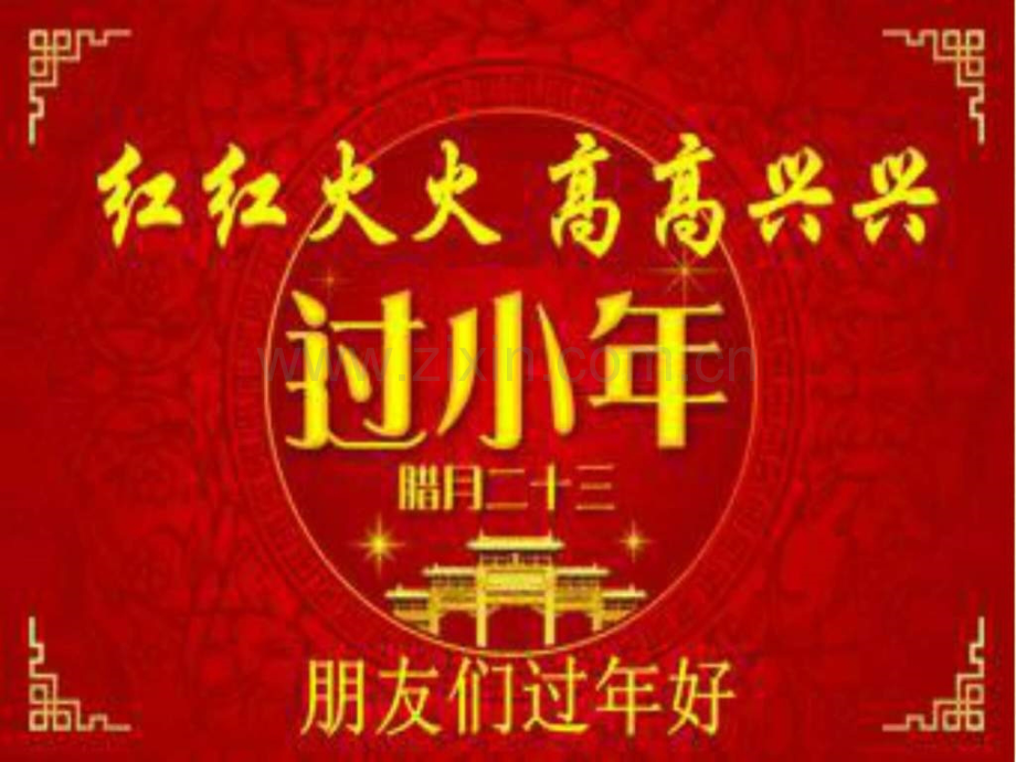 小专题文库.ppt_第1页