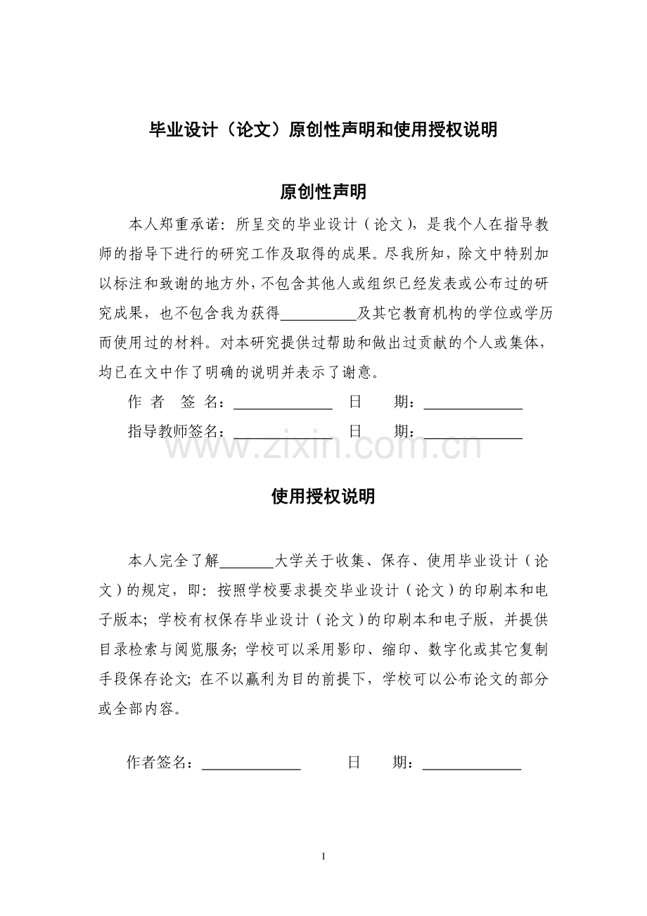 基于核心竞争力的企业品牌战略研究以安利公司为例-学位论文.doc_第2页