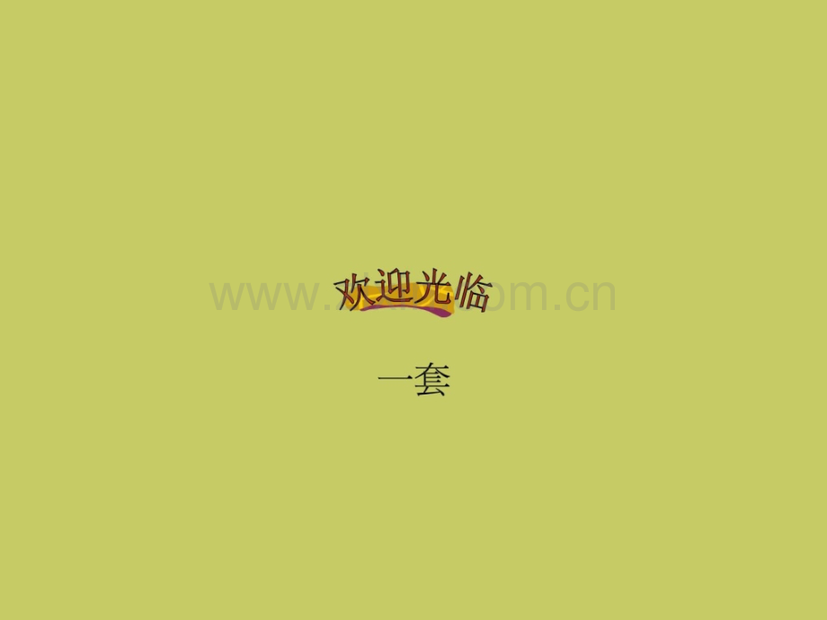 烧伤烫伤冻伤.ppt_第1页