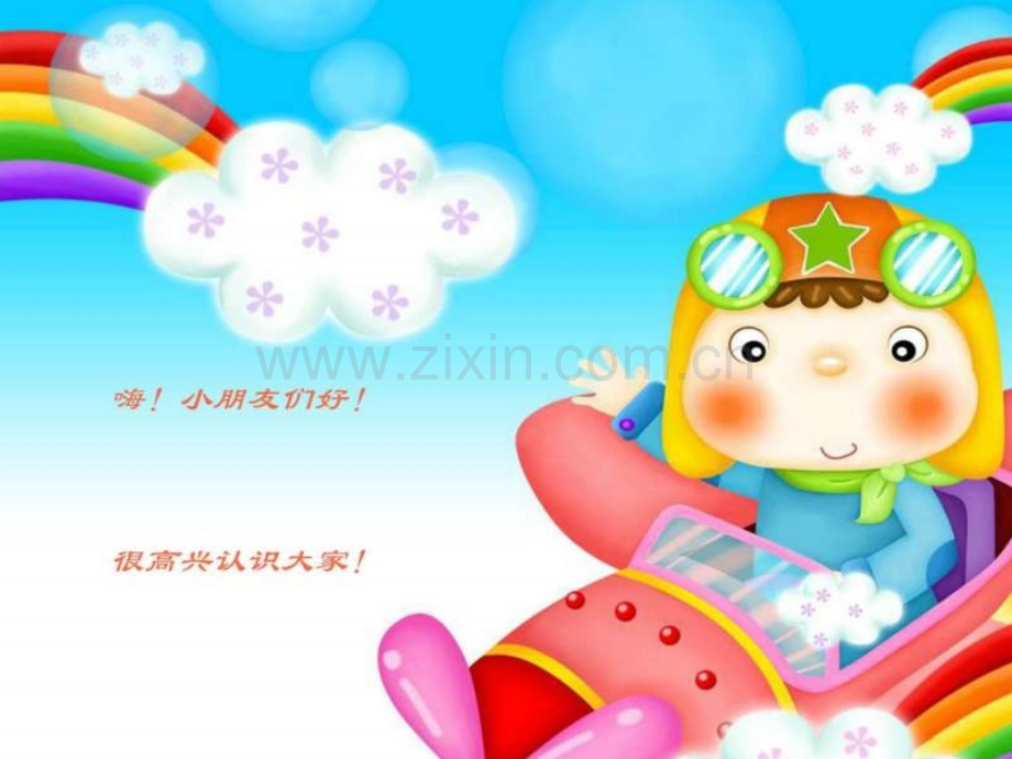 小学美术云联想.ppt_第1页
