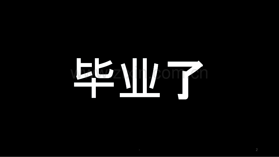 快闪模板.pptx_第2页