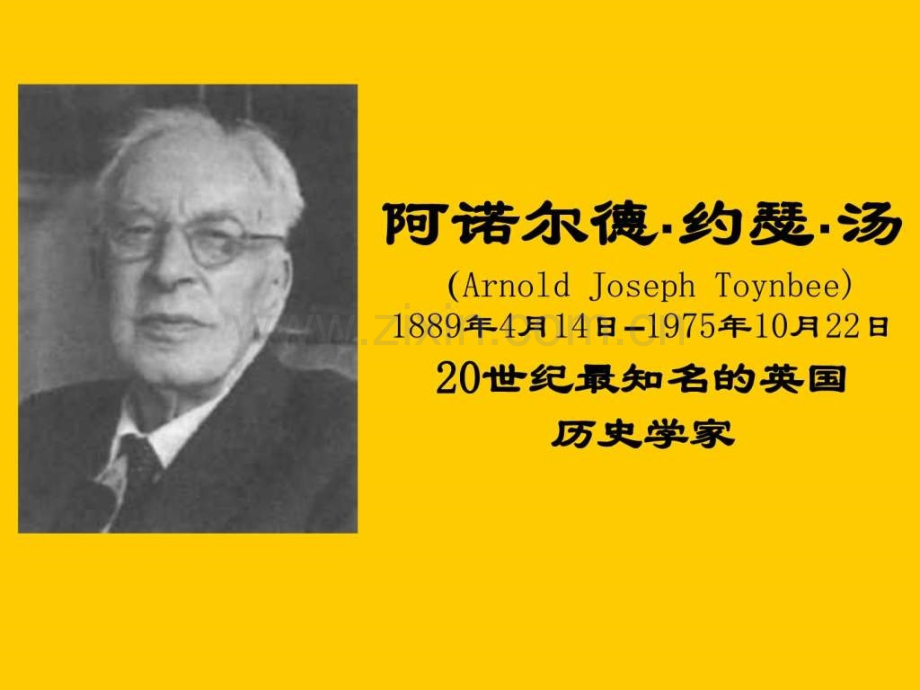 《弟子规》备课-第四讲.ppt_第2页