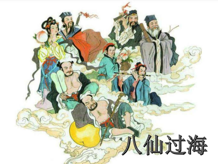 《盘古开天地》语文初中教育教育专区.ppt_第1页