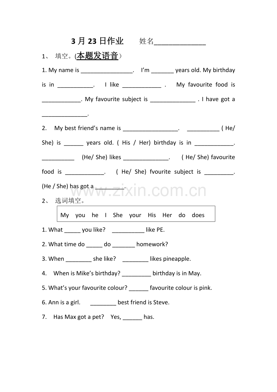 joinin四年级下Unit2friends练习.pdf_第1页