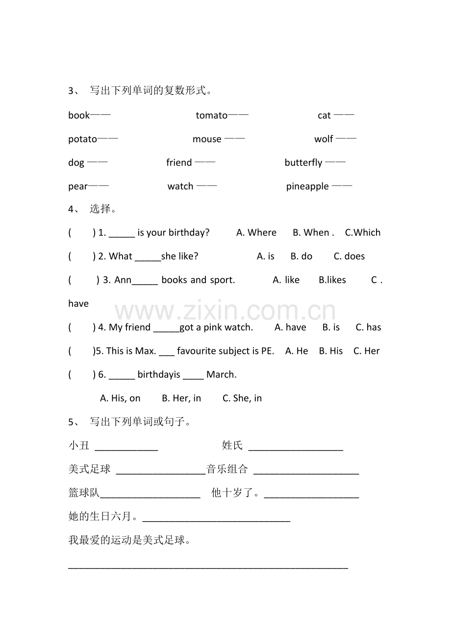 joinin四年级下Unit2friends练习.pdf_第2页