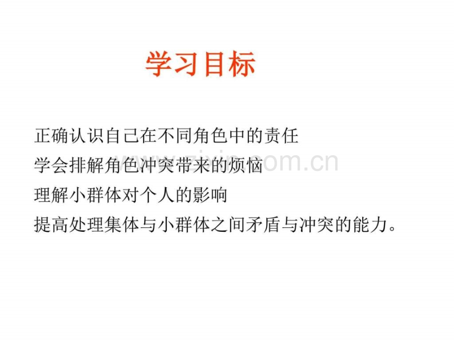七级下册节奏与旋律初一政史地政史地初中教育教育专区.ppt_第1页