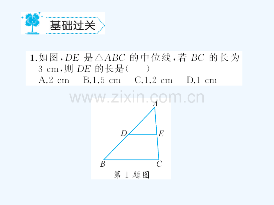 2018春八年级数学下册-6-平行四边形-6.3-三角形的中位线习题-(新版)北师大版.ppt_第2页