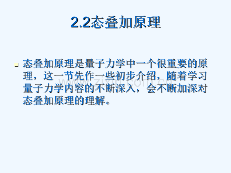 中山公路及两侧设置广告标牌设施申请呈批表.ppt_第1页