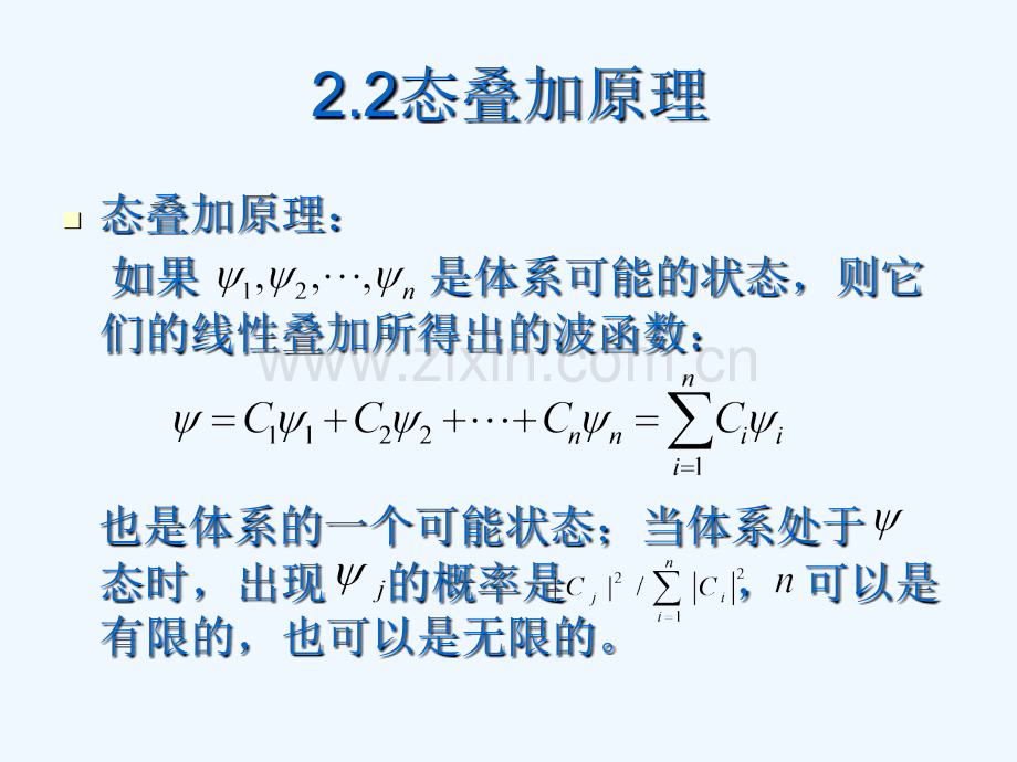 中山公路及两侧设置广告标牌设施申请呈批表.ppt_第2页