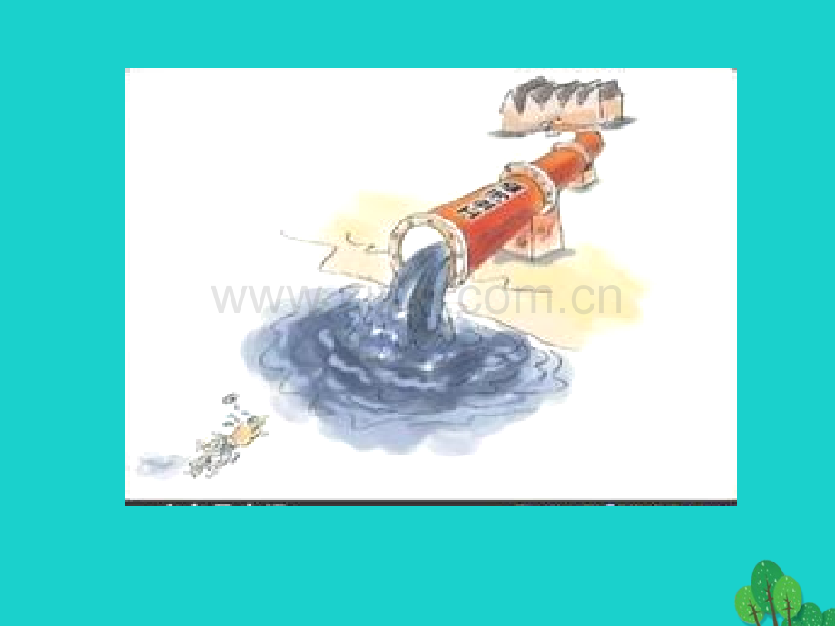 高中地理-第二章-环境污染与防治-2.1-水污染及其成因-新人教版选修6.ppt_第1页