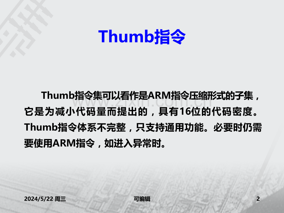 第章指令介绍.ppt_第2页