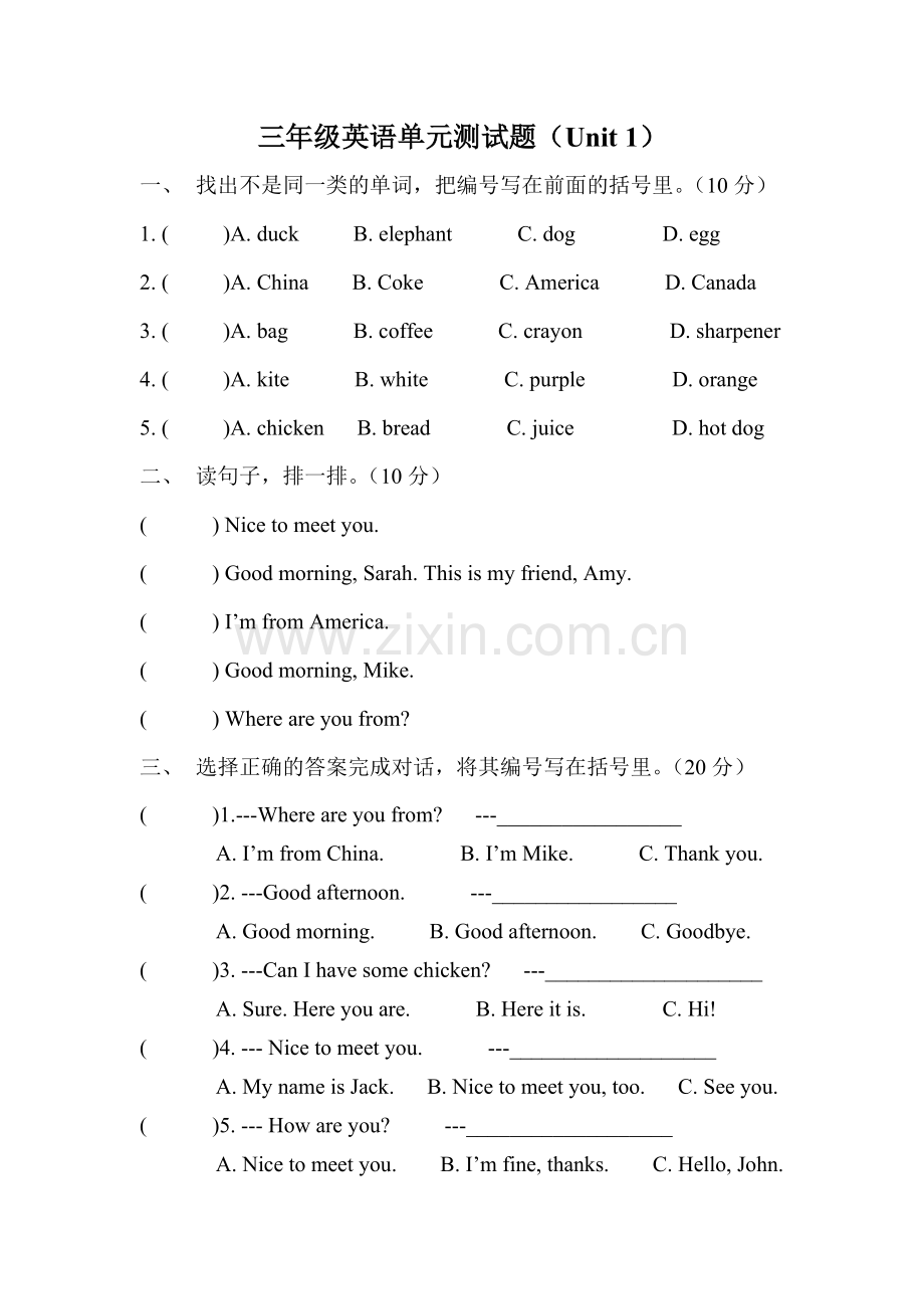 PEP人教版三年级下册英语第一单元测试题.pdf_第1页