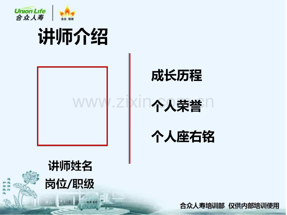 新兵训练营--促成与异议处理.ppt_第2页