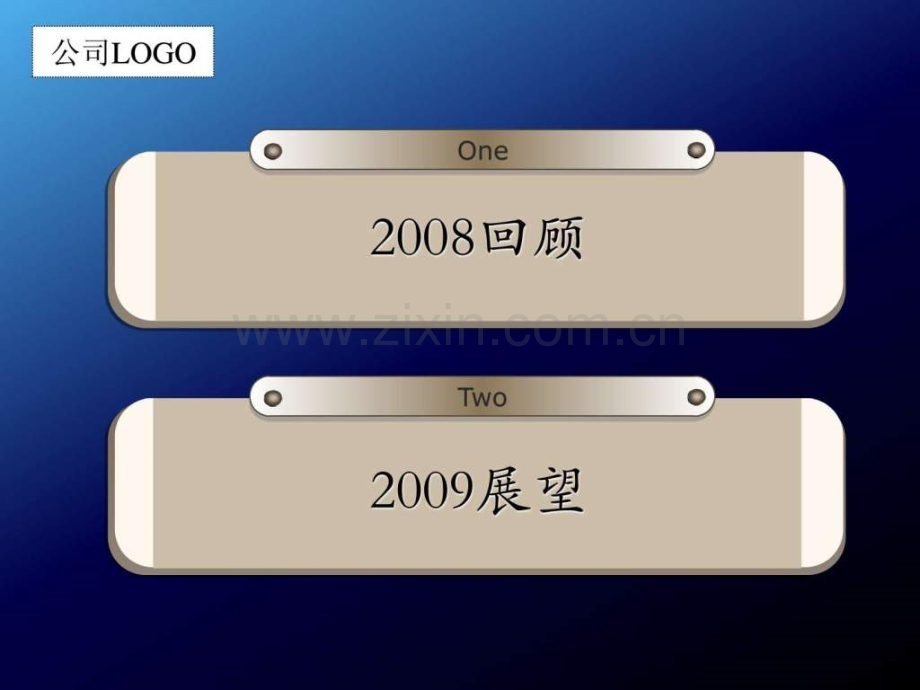 报告总结工作汇报2011幻灯片模板.ppt_第2页