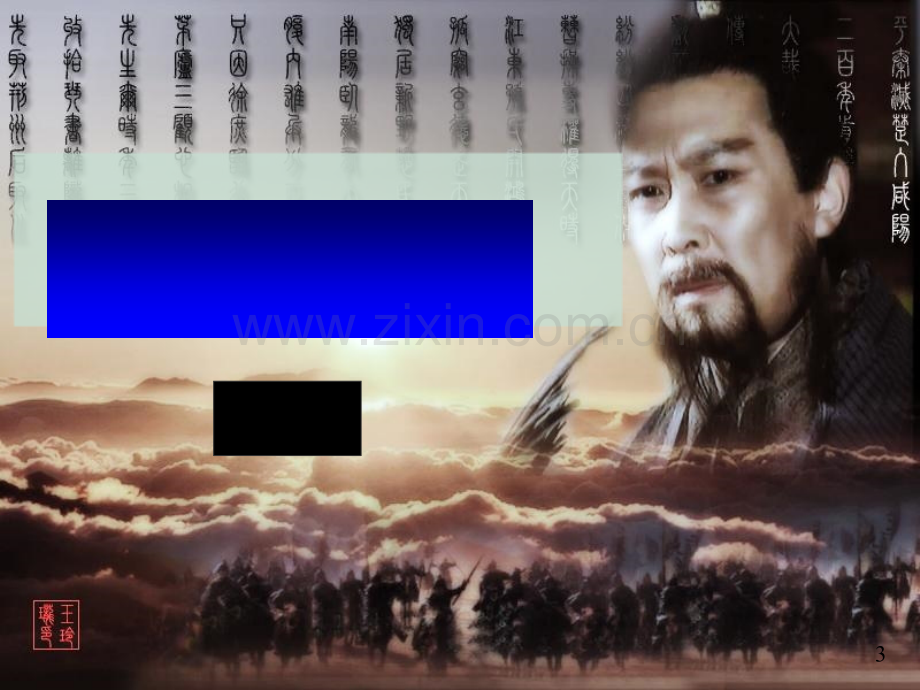 广东省鹤山市第一中学高中语文-第1单元《蜀相》-新人教版选修《中国古代诗歌散文欣赏》.ppt_第1页