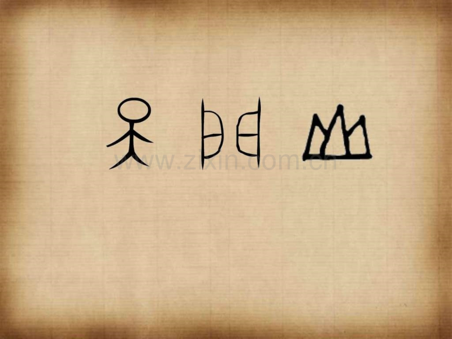 《望天门山》.ppt_第2页