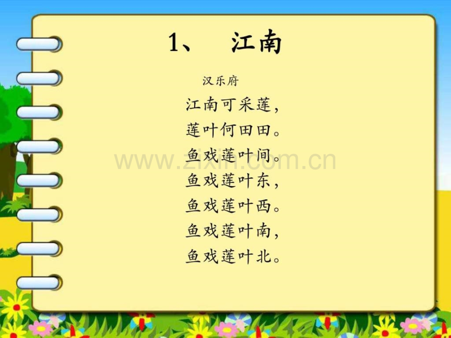 一二级经典诵读.ppt_第1页