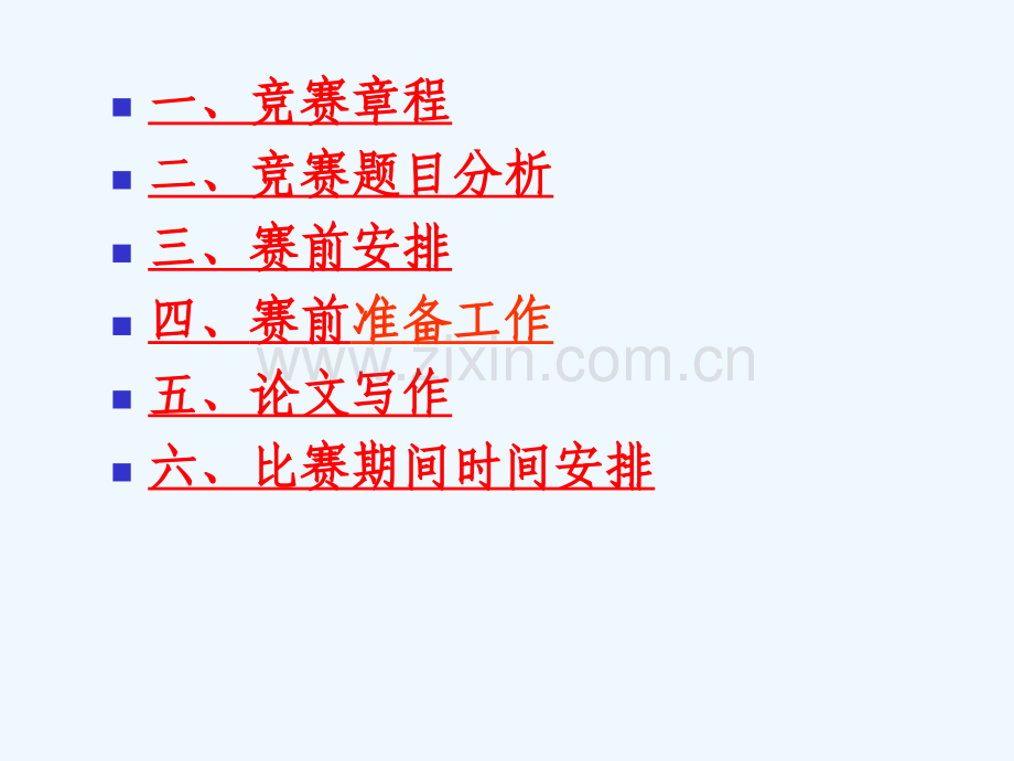 2011年全国电子设计竞赛培训-饶-965.ppt_第2页