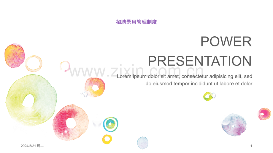 管理制度.pptx_第1页