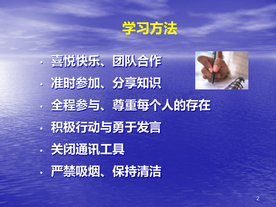 培训总经理运营管理篇.ppt_第2页