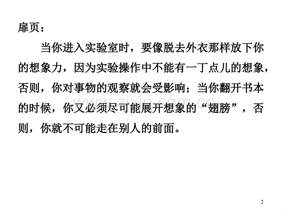 北大分子生物学-朱玉贤.ppt_第2页
