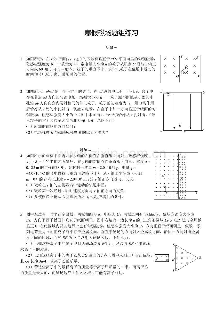 高中物理磁场经典习题(题型分类)含答案.pdf_第1页