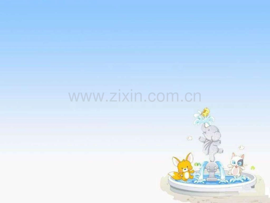 小学可爱系列幻灯片背景图片.ppt_第2页