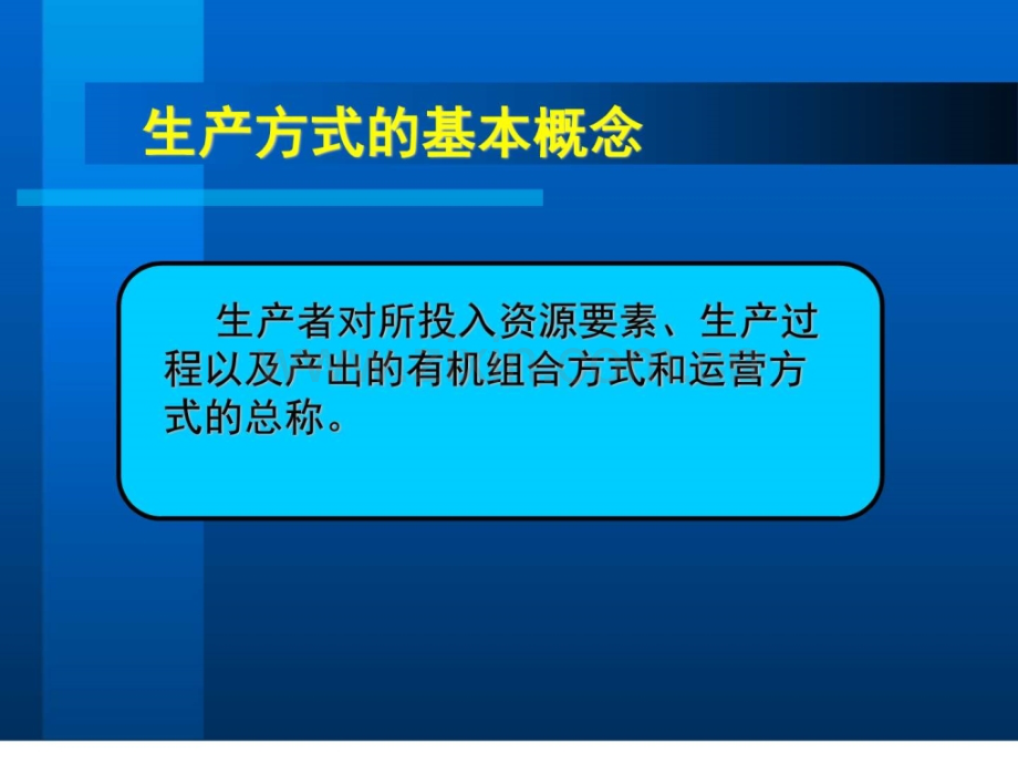 丰田模式鼎盛时期jit与精益生产广告传媒人文社科专业资料.ppt_第2页