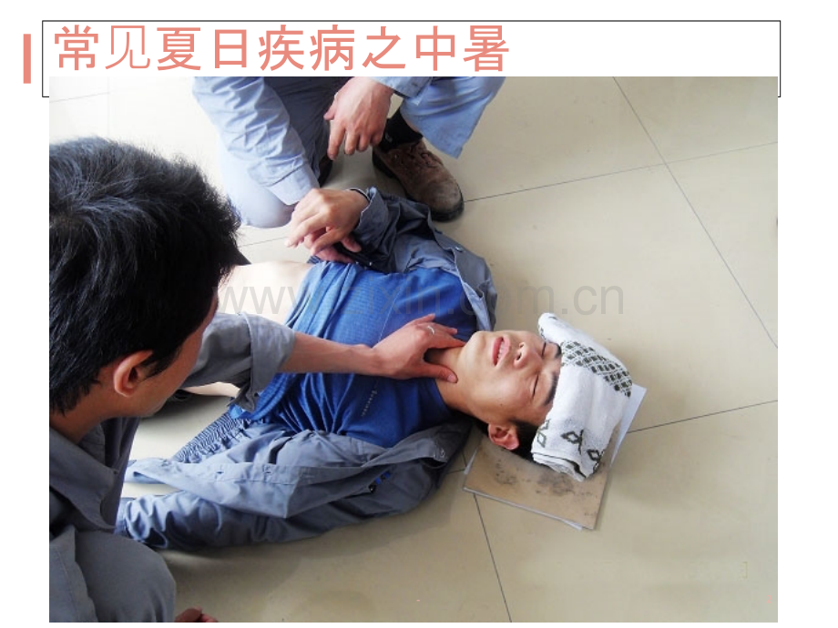 夏季常见病及预防.ppt_第2页