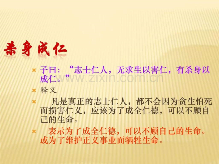 《过零丁洋》优秀文库.ppt_第2页