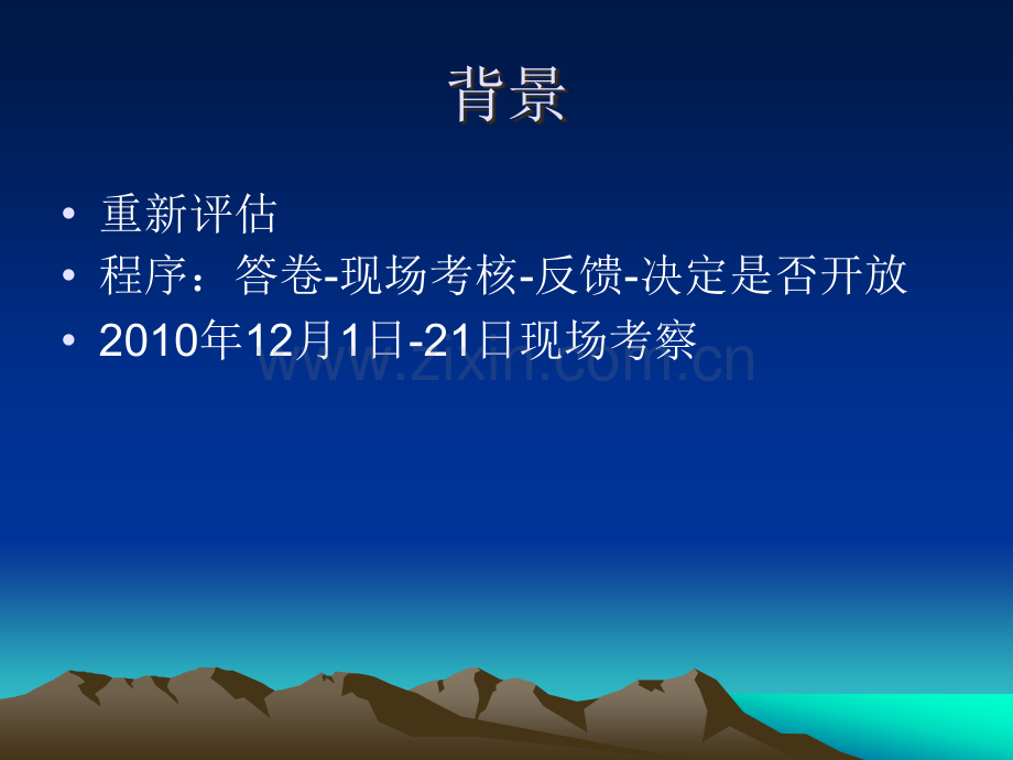 [畜牧兽医]美国FSIS检查反馈问题2011.ppt_第2页