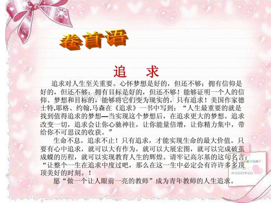 初中思品学科第一次在线研讨简报.ppt_第2页