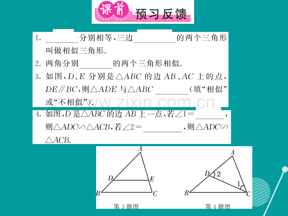 2016年秋九年级数学上册-4.4-相似三角形的定义及其判定(第1课时)北师大版.ppt_第2页