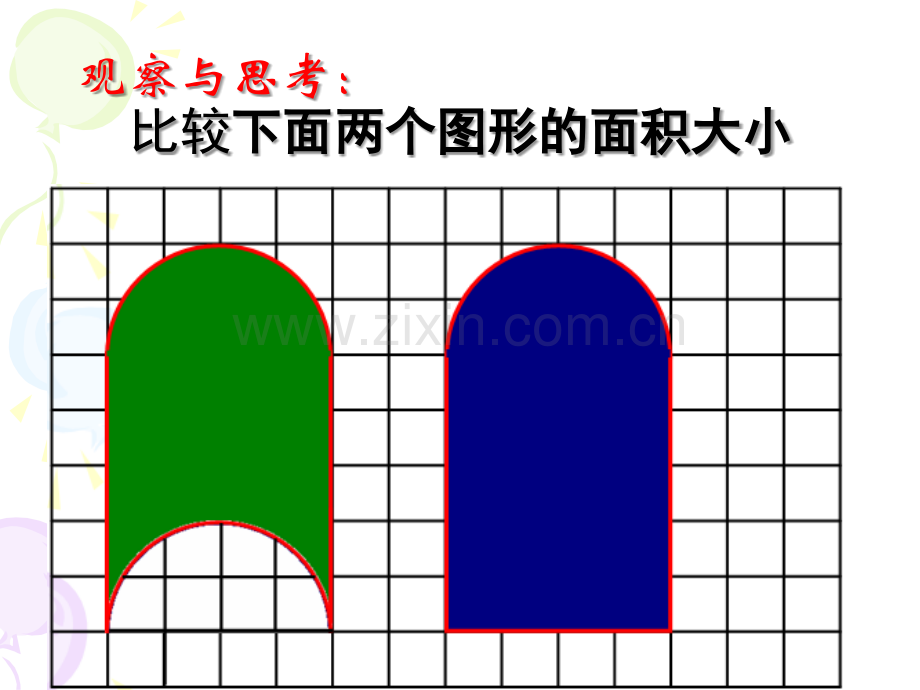 苏教版六年级下册解决问题的策略.ppt_第2页