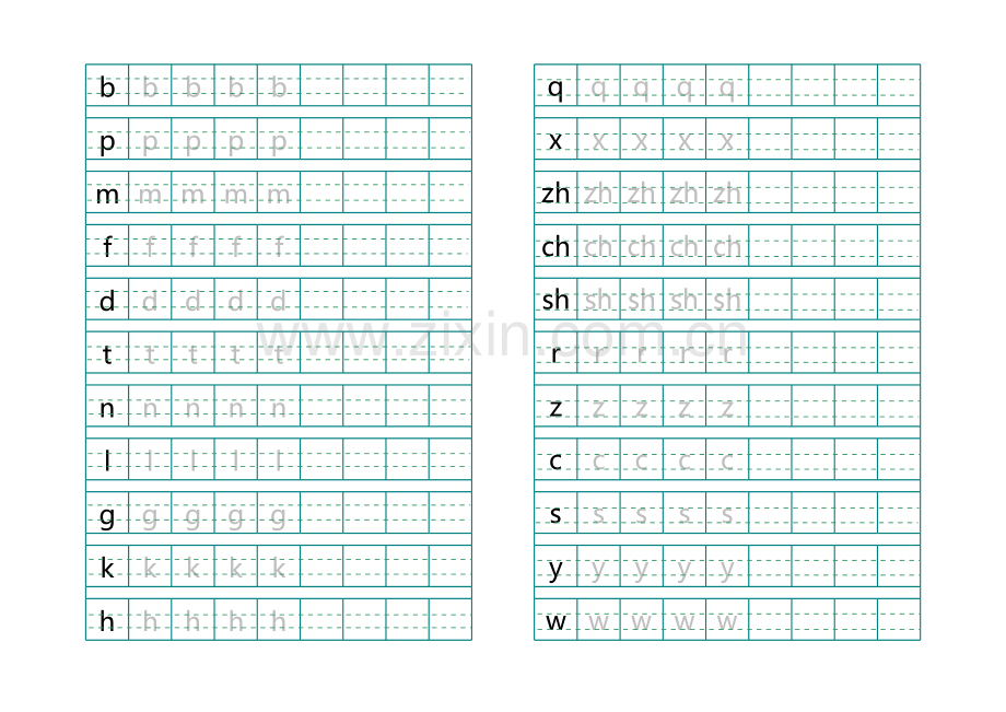 拼音描红(声母+韵母)-可A4打印-给幼儿园一年级小朋友.xls_第1页