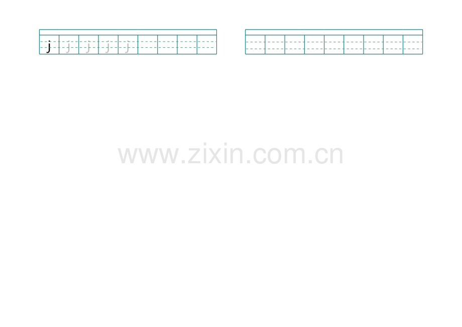 拼音描红(声母+韵母)-可A4打印-给幼儿园一年级小朋友.xls_第2页