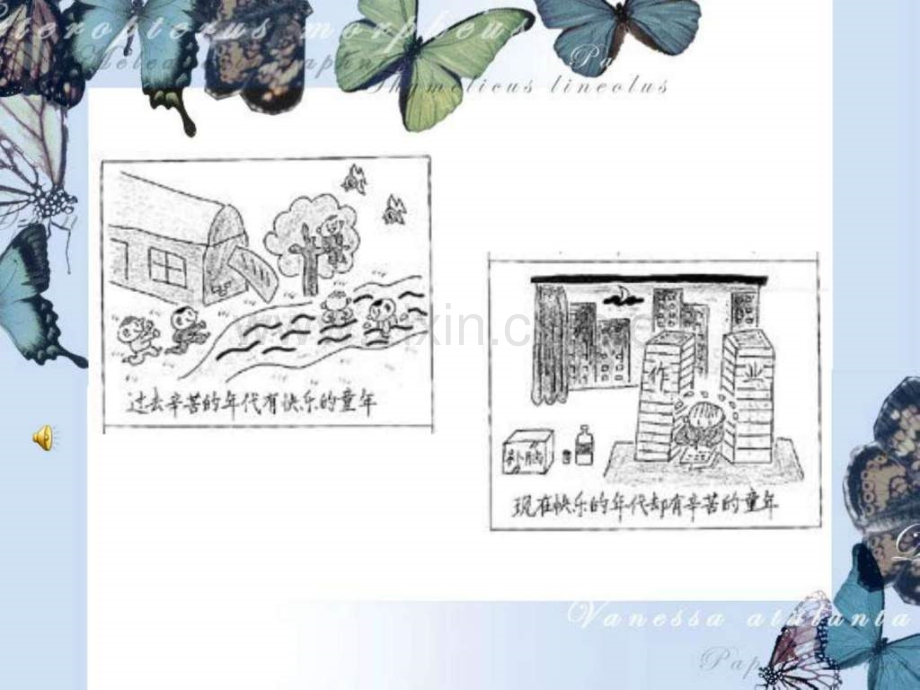 初中教师-信息与信息技术.ppt_第2页