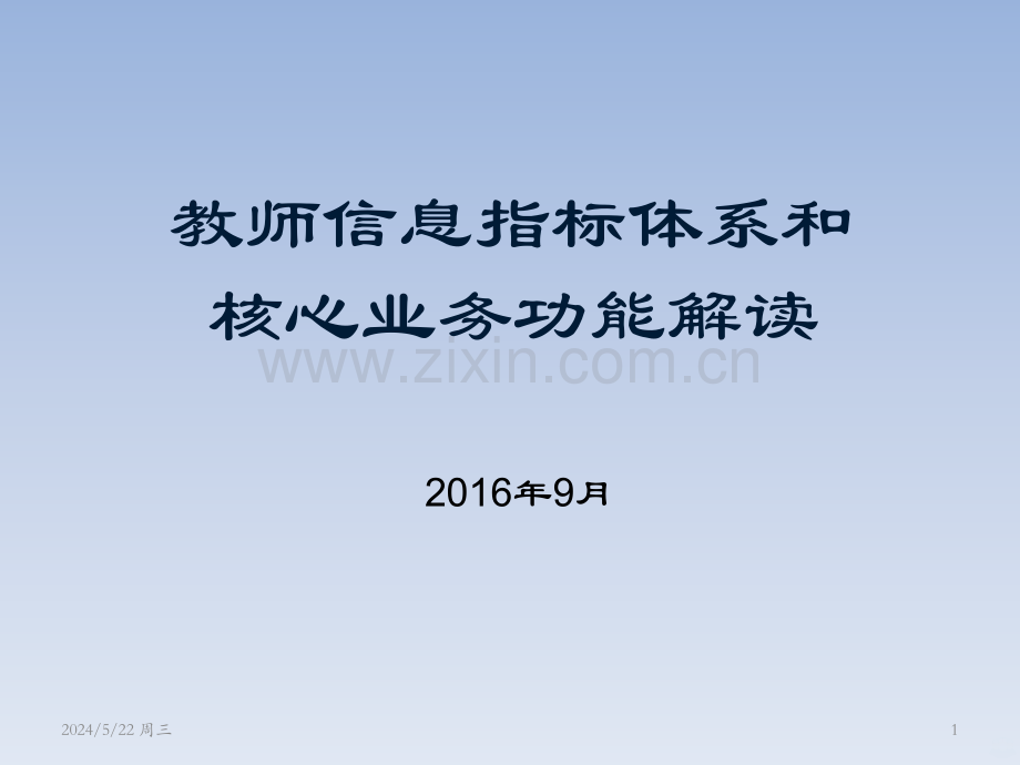六年分数乘法-.pptx_第1页