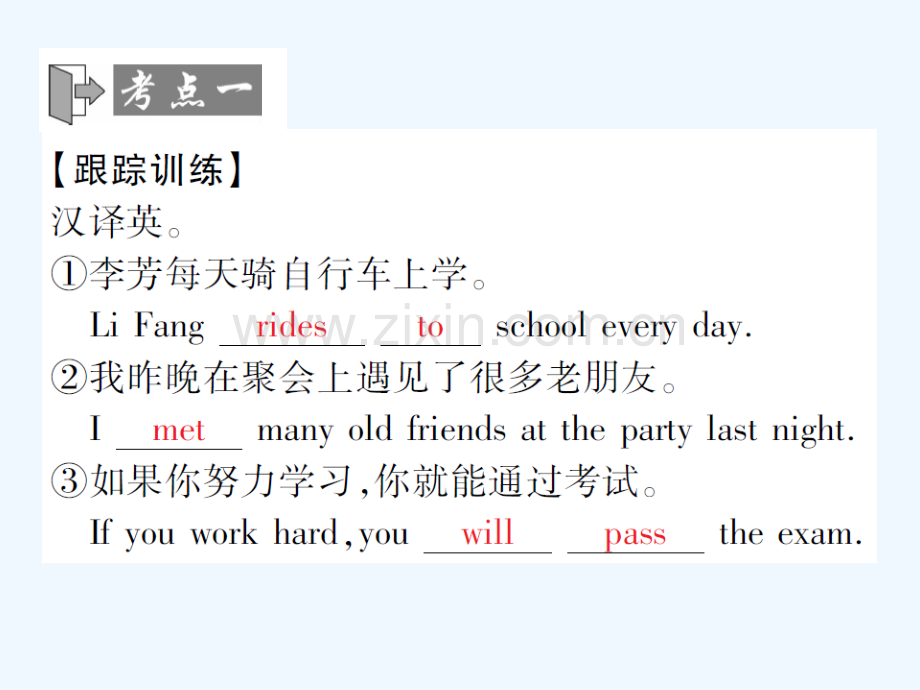 2018届中考英语复习-第二轮-语法突破-第十章-时态.ppt_第2页